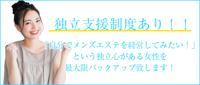 独立支援